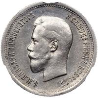 25 копеек 1895 года