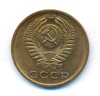 3 копейки 1971 года