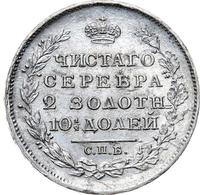 Полтина 1814 года