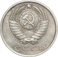 15 копеек 1961 года