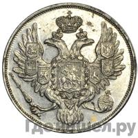 3 рубля 1831 года СПБ