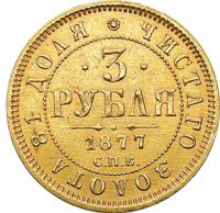 3 рубля 1877 года