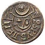 25 рублей 1920 года