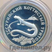 1 рубль 2006 года СПМД