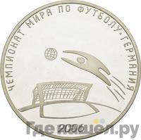 3 рубля 2006 года СПМД