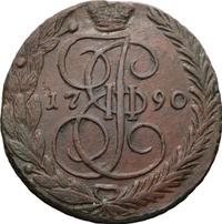 5 копеек 1790 года