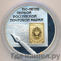 3 рубля 2008 года СПМД