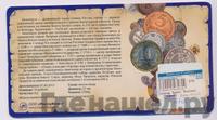 10 рублей 2012 года СПМД