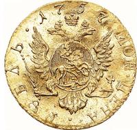 1 рубль 1757 года
