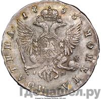 Полтина 1753 года СПБ IM