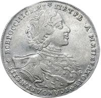 1 рубль 1723 года