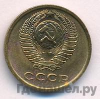 2 копейки 1969 года
