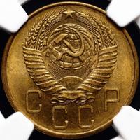 5 копеек 1957 года