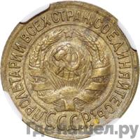 1 копейка 1932 года