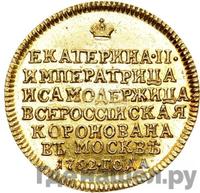 Жетон 1762 года