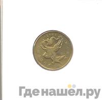 50 копеек 2012 года