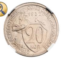 20 копеек 1932 года
