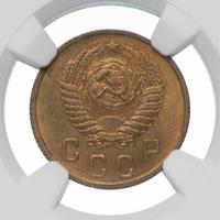 2 копейки 1950 года