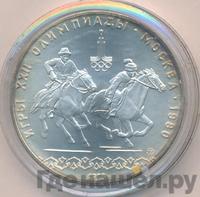 10 рублей 1978 года  Догони девушку