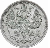 5 копеек 1915 года ВС