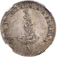 Жетон 1790 года