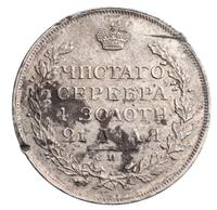 1 рубль 1814 года