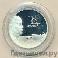 2 рубля 2008 года СПМД