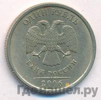 1 рубль 2006 года