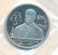 1 рубль 1993 года ММД