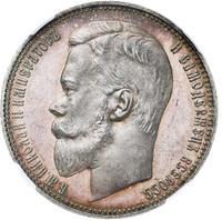 1 рубль 1901 года