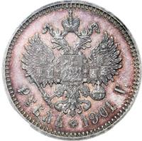 1 рубль 1901 года