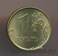 1 рубль 2017 года ММД