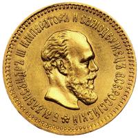 5 рублей 1888 года