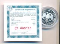 1 рубль 1997 года ММД