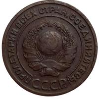 2 копейки 1925 года