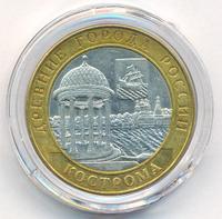 10 рублей 2002 года СПМД