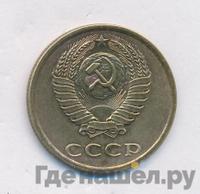 3 копейки 1986 года