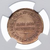 1 копейка 1934 года