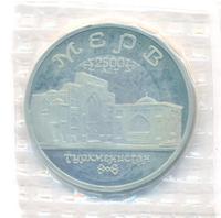 5 рублей 1993 года ЛМД