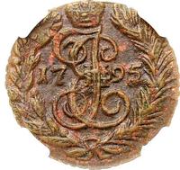 Полушка 1795 года