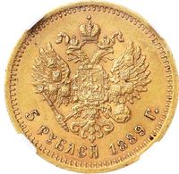 5 рублей 1889 года