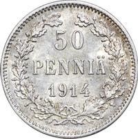 50 пенни 1914 года S Для Финляндии