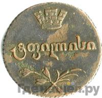 Полубисти 1806 года  Для Грузии