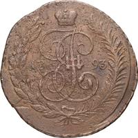 5 копеек 1793 года