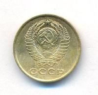 2 копейки 1962 года