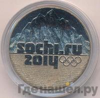 25 рублей 2011 года  Олимпиада в Сочи sochi.ru 2014 Эмблема Горы