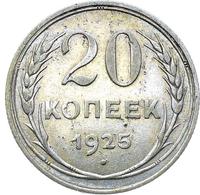 20 копеек 1925 года