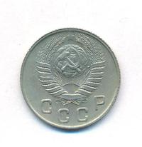 10 копеек 1949 года