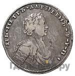 1 рубль 1707 года