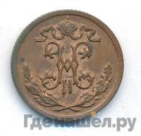 1/2 копейки 1900 года СПБ